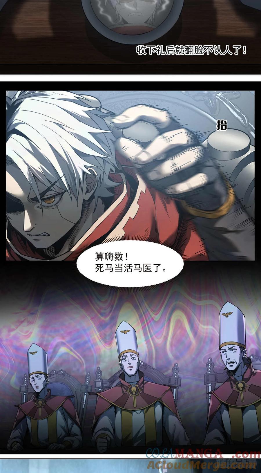 《泰拉战纪》代理（终） 第7页