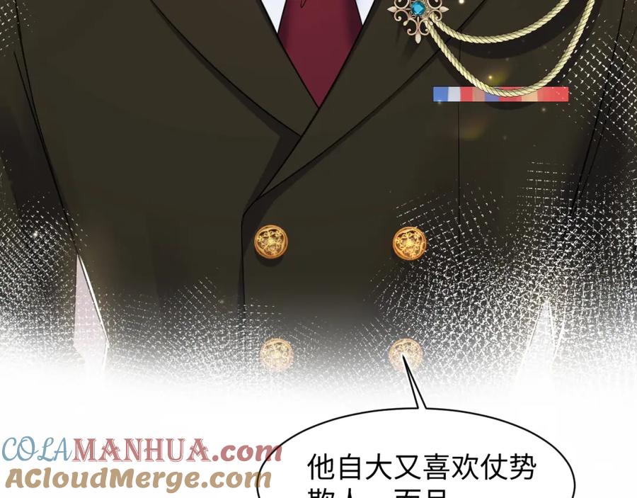 【快穿】绝美白莲在线教学 第133话 计划抱崽？ 第17页