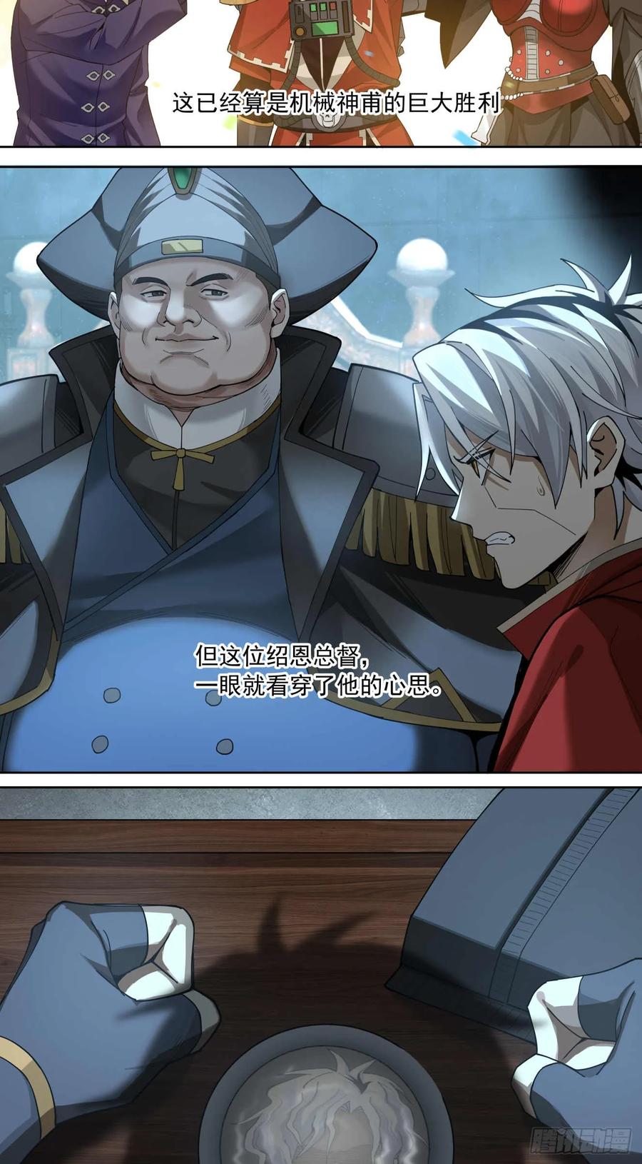 《泰拉战纪》代理（终） 第6页