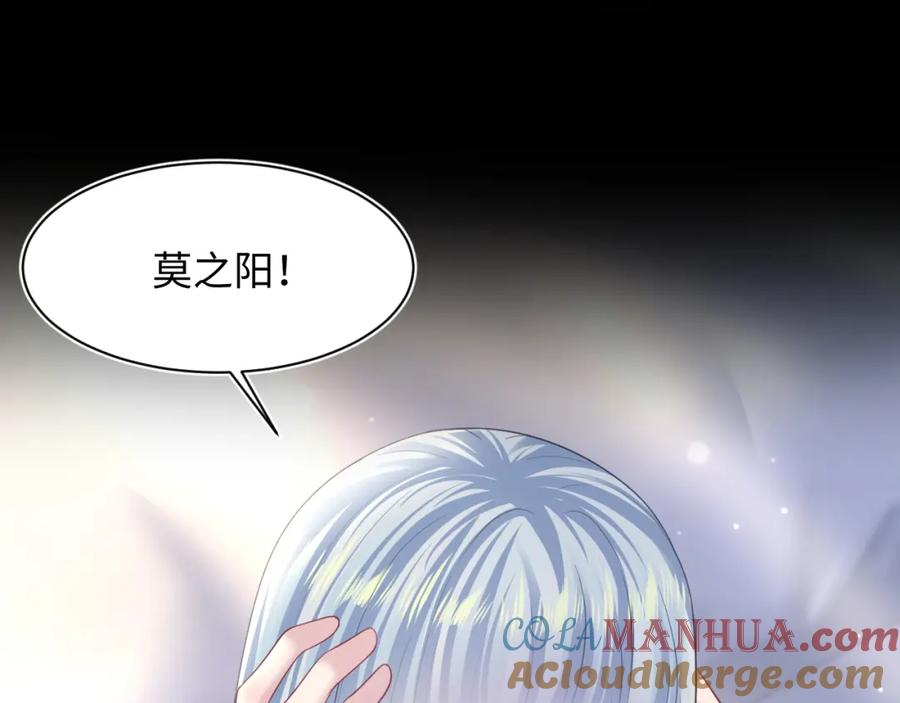 【快穿】绝美白莲在线教学 第133话 计划抱崽？ 第97页