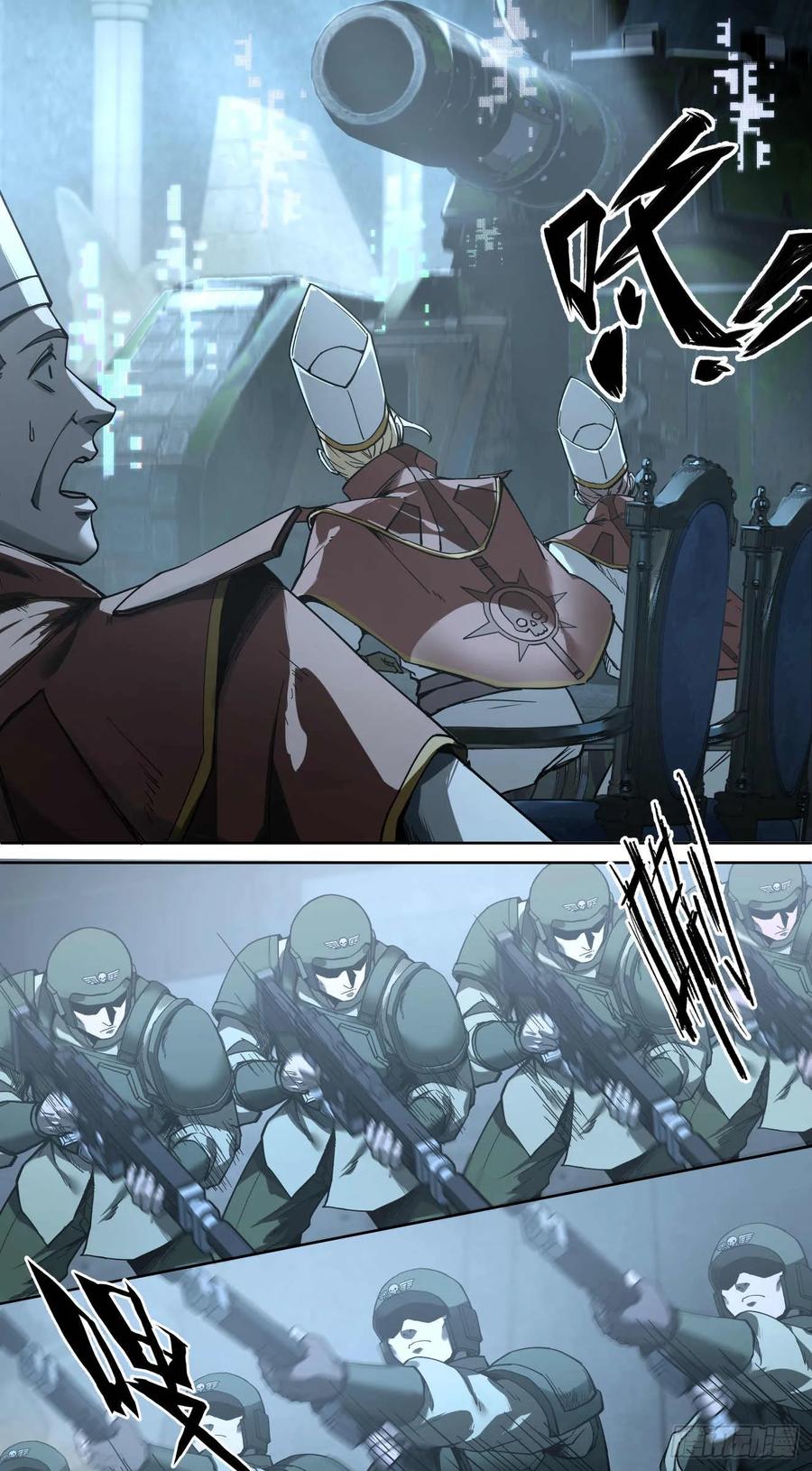 《泰拉战纪》代理（终） 第8页