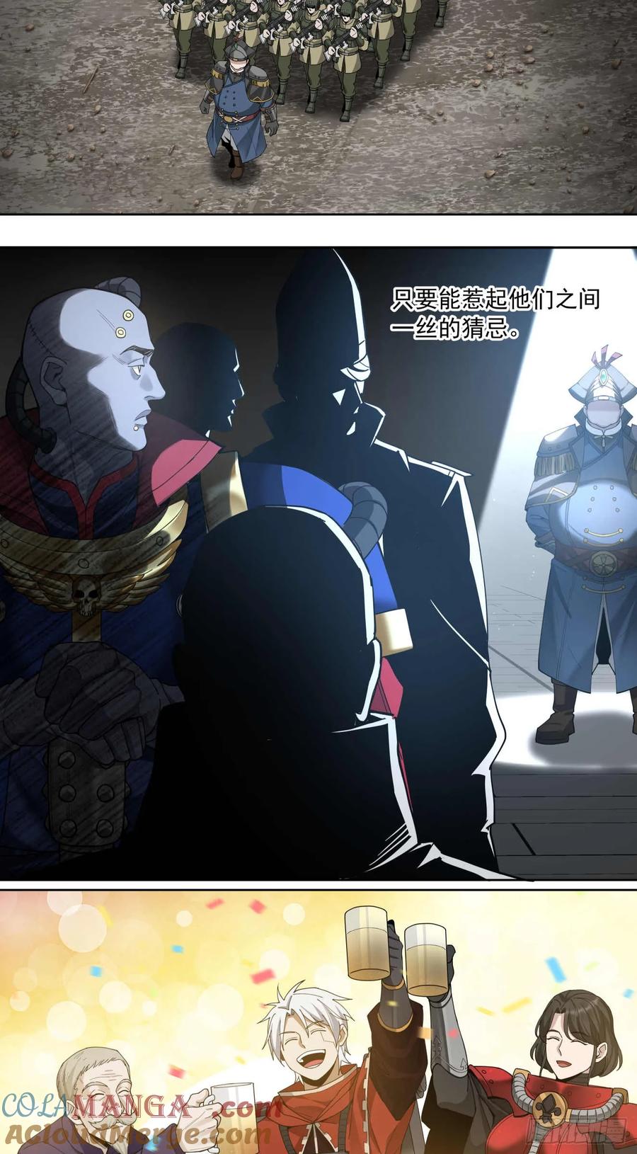 《泰拉战纪》代理（终） 第5页
