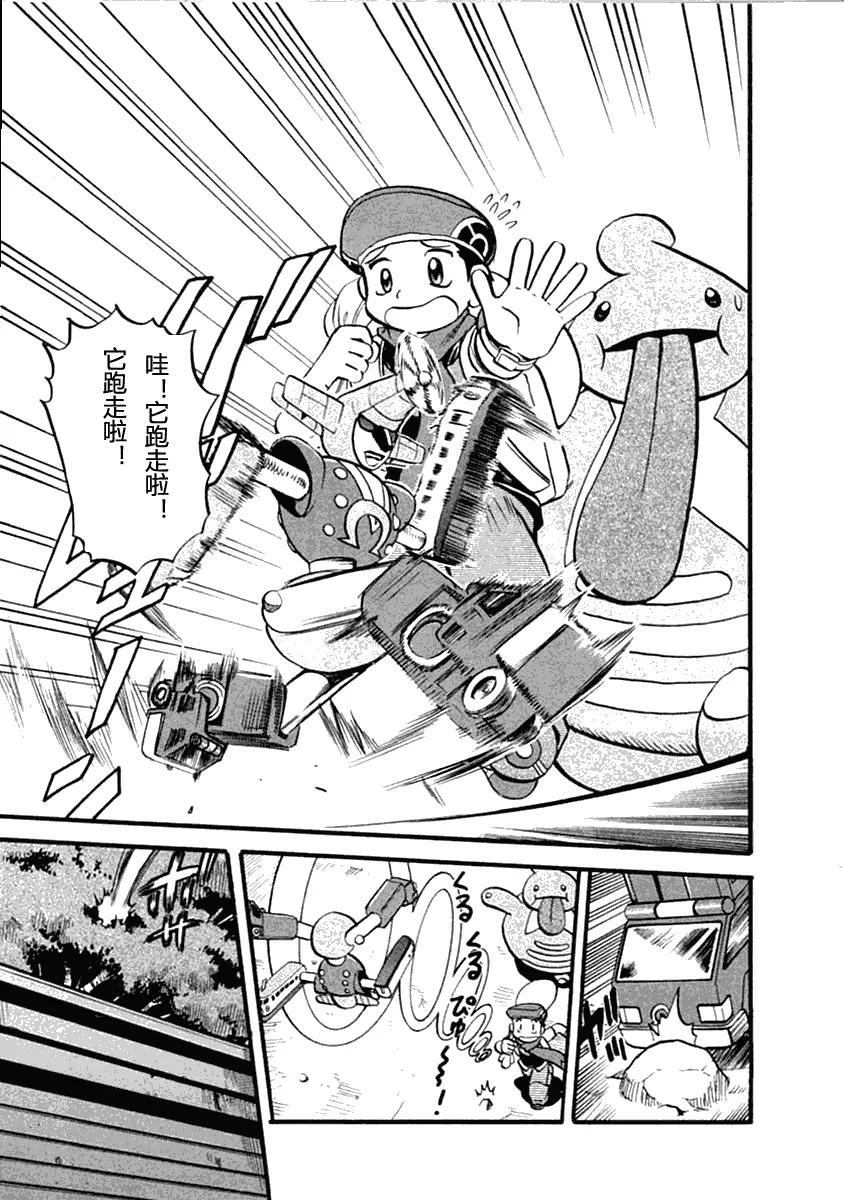 神奇宝贝特別篇 - 第392话 - 第4张图