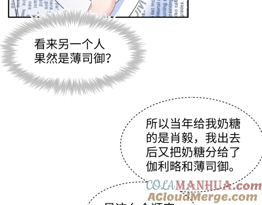 【快穿】绝美白莲在线教学 第133话 计划抱崽？ 第9页