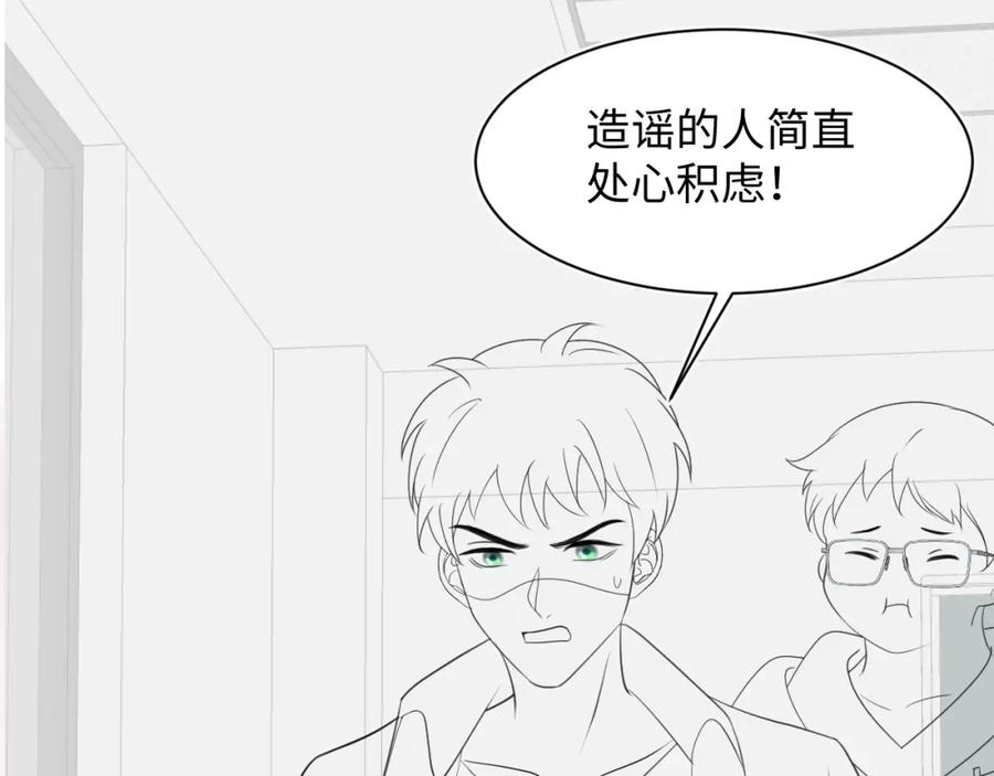 【快穿】绝美白莲在线教学 第133话 计划抱崽？ 第103页