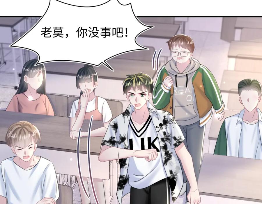 【快穿】绝美白莲在线教学 第134话 被传谣言 第70页