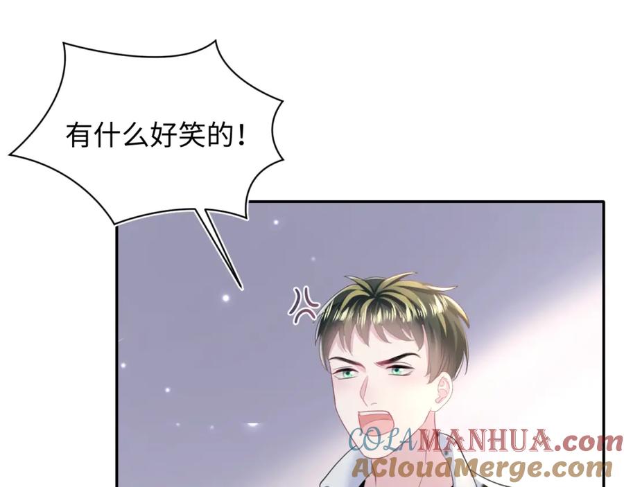 【快穿】绝美白莲在线教学 第134话 被传谣言 第57页