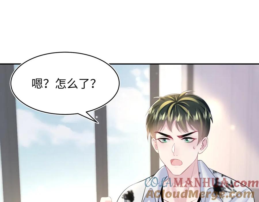 【快穿】绝美白莲在线教学 第134话 被传谣言 第29页