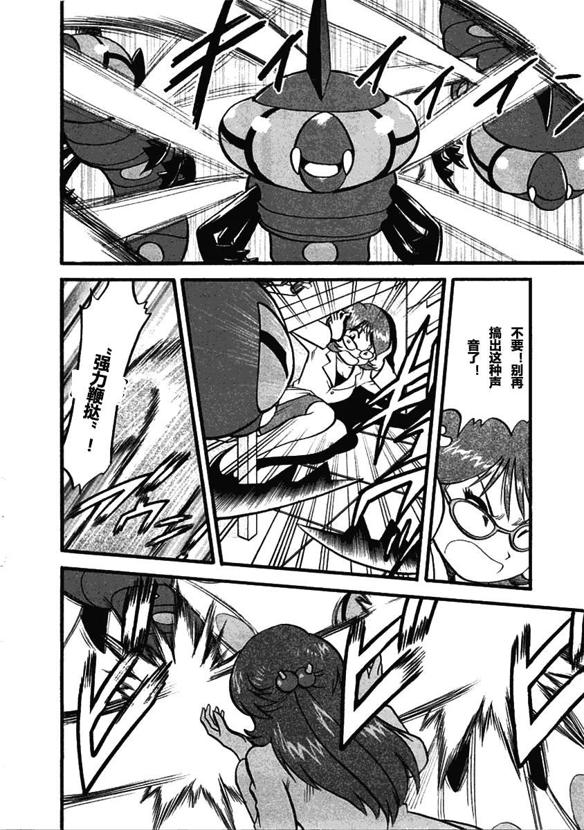 神奇宝贝特別篇 - 第393话 - 第14张图