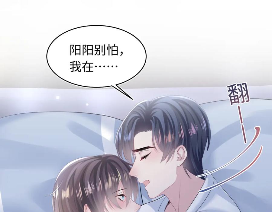 【快穿】绝美白莲在线教学 第134话 被传谣言 第19页