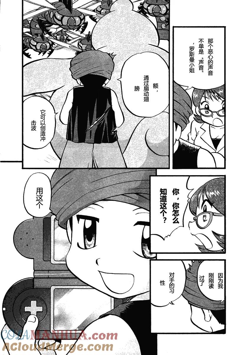 神奇宝贝特別篇 - 第393话 - 第15张图