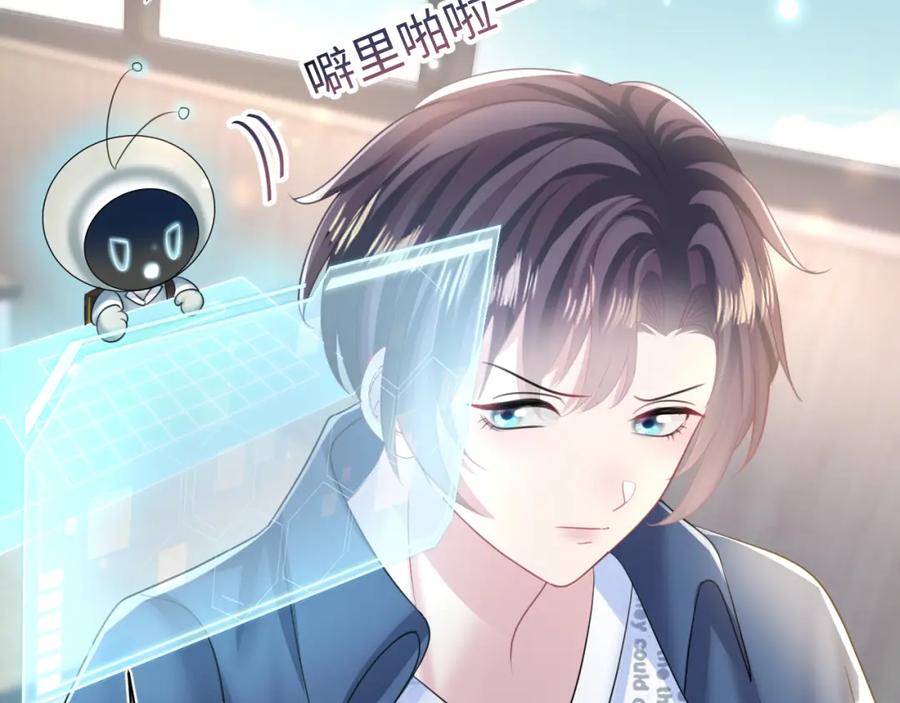 【快穿】绝美白莲在线教学 第134话 被传谣言 第40页
