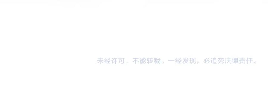 【快穿】绝美白莲在线教学 第134话 被传谣言 第108页