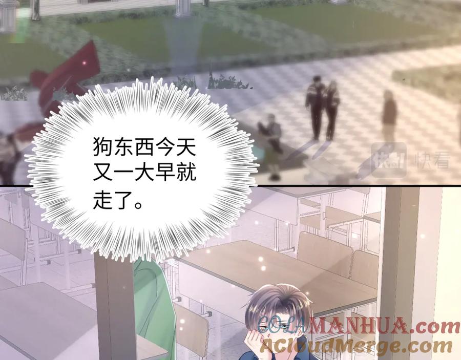 【快穿】绝美白莲在线教学 第134话 被传谣言 第25页