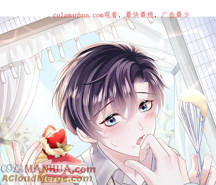 【快穿】绝美白莲在线教学 第134话 被传谣言 第1页