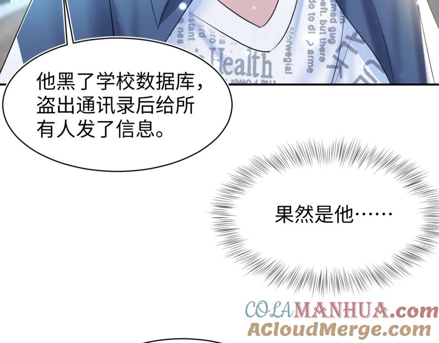 【快穿】绝美白莲在线教学 第134话 被传谣言 第41页