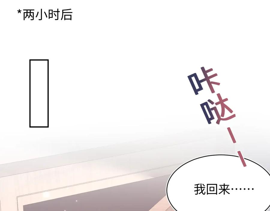 【快穿】绝美白莲在线教学 第134话 被传谣言 第99页