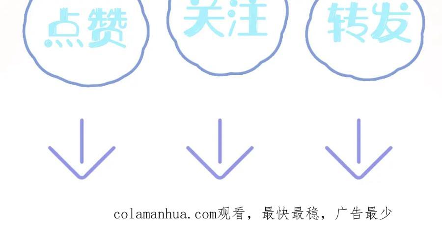 【快穿】绝美白莲在线教学 第134话 被传谣言 第118页