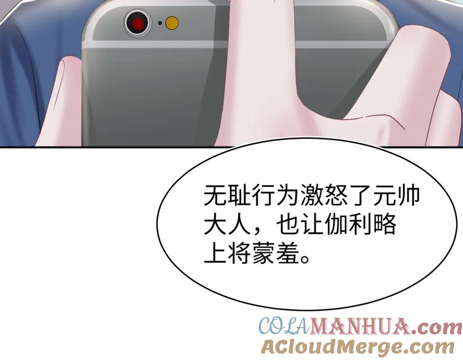 【快穿】绝美白莲在线教学 第134话 被传谣言 第33页