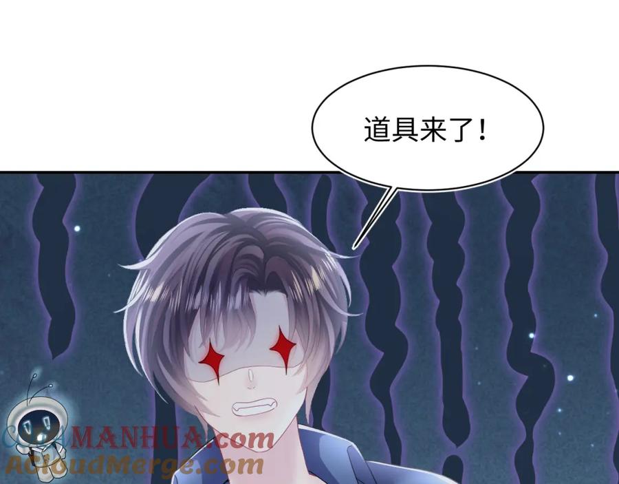 【快穿】绝美白莲在线教学 第134话 被传谣言 第97页