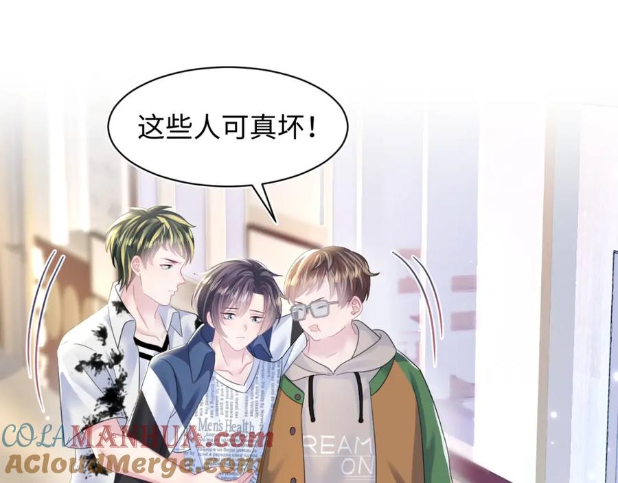 【快穿】绝美白莲在线教学 第134话 被传谣言 第81页