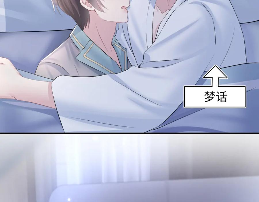 【快穿】绝美白莲在线教学 第134话 被传谣言 第20页