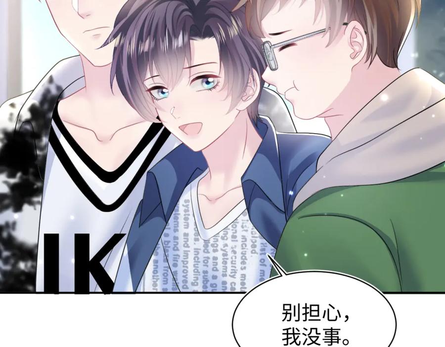 【快穿】绝美白莲在线教学 第134话 被传谣言 第84页