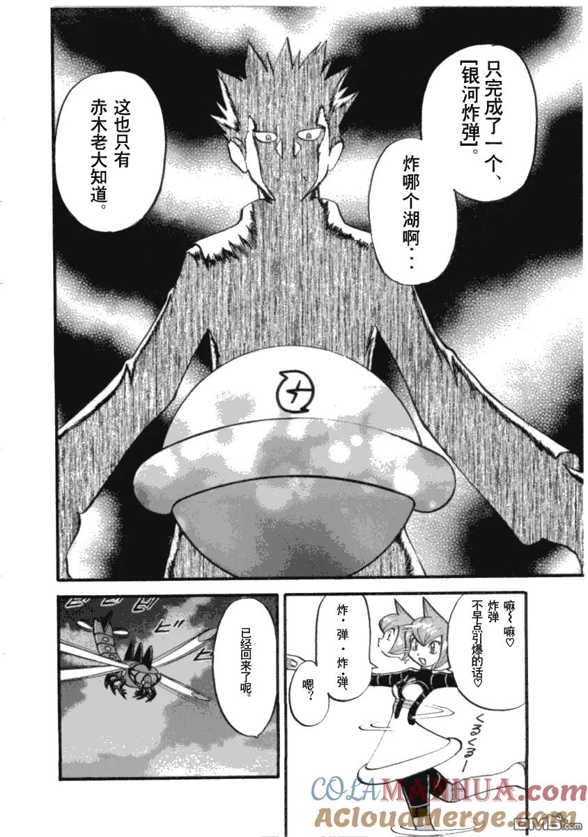 神奇宝贝特別篇 - 第394话 - 第19张图