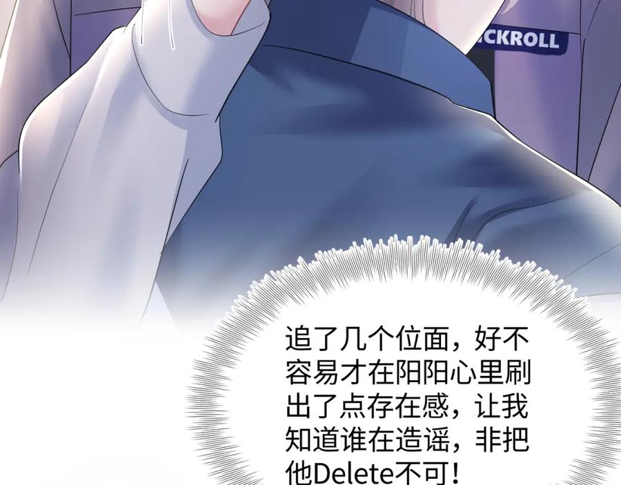 【快穿】绝美白莲在线教学 第135话 求摸求抱求同情 第50页