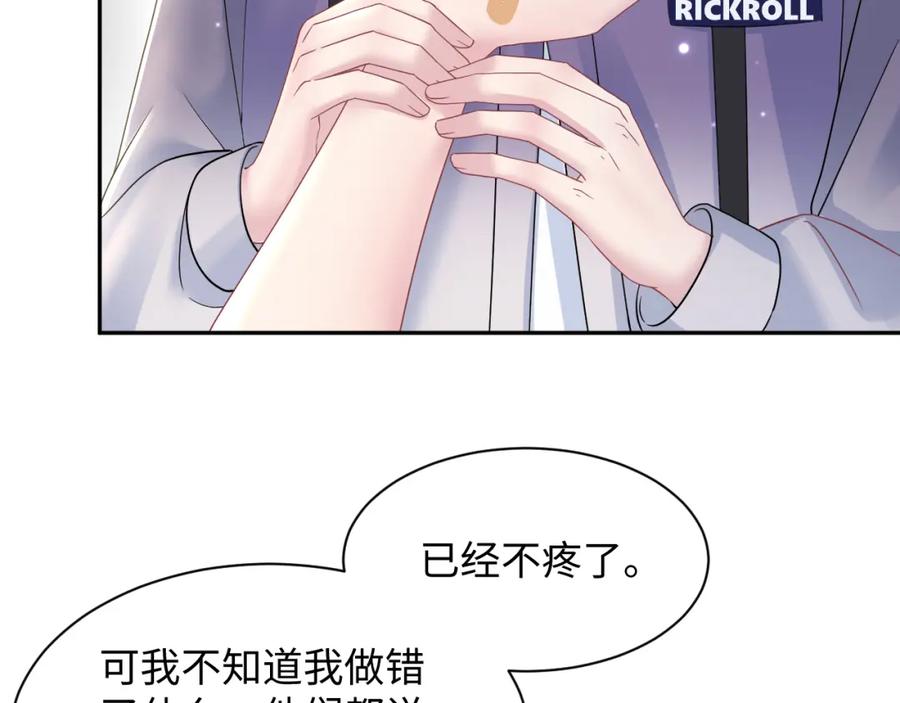 【快穿】绝美白莲在线教学 第135话 求摸求抱求同情 第38页