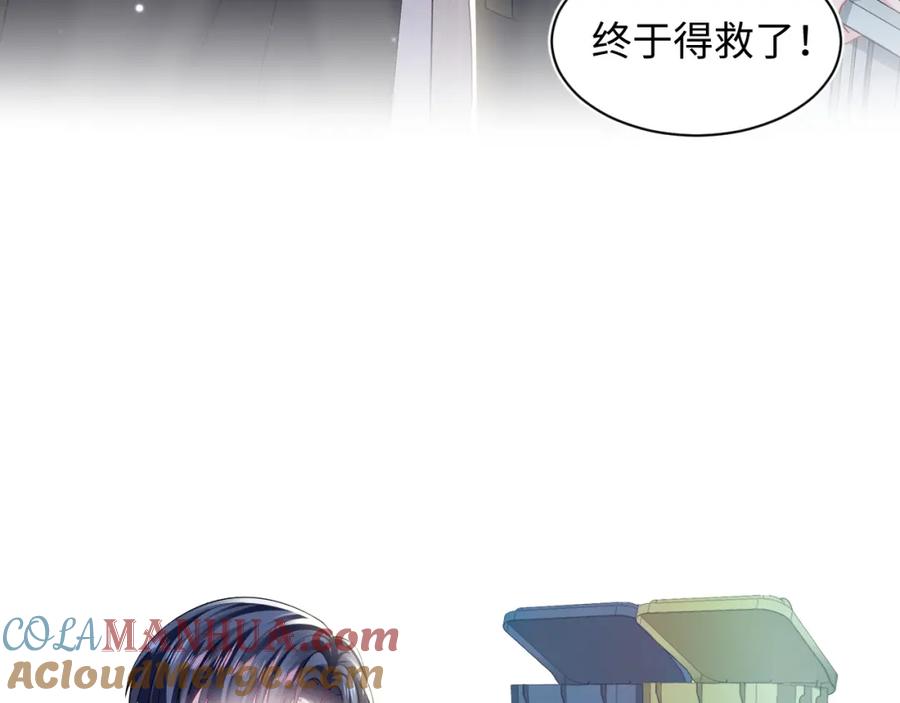 【快穿】绝美白莲在线教学 第135话 求摸求抱求同情 第21页