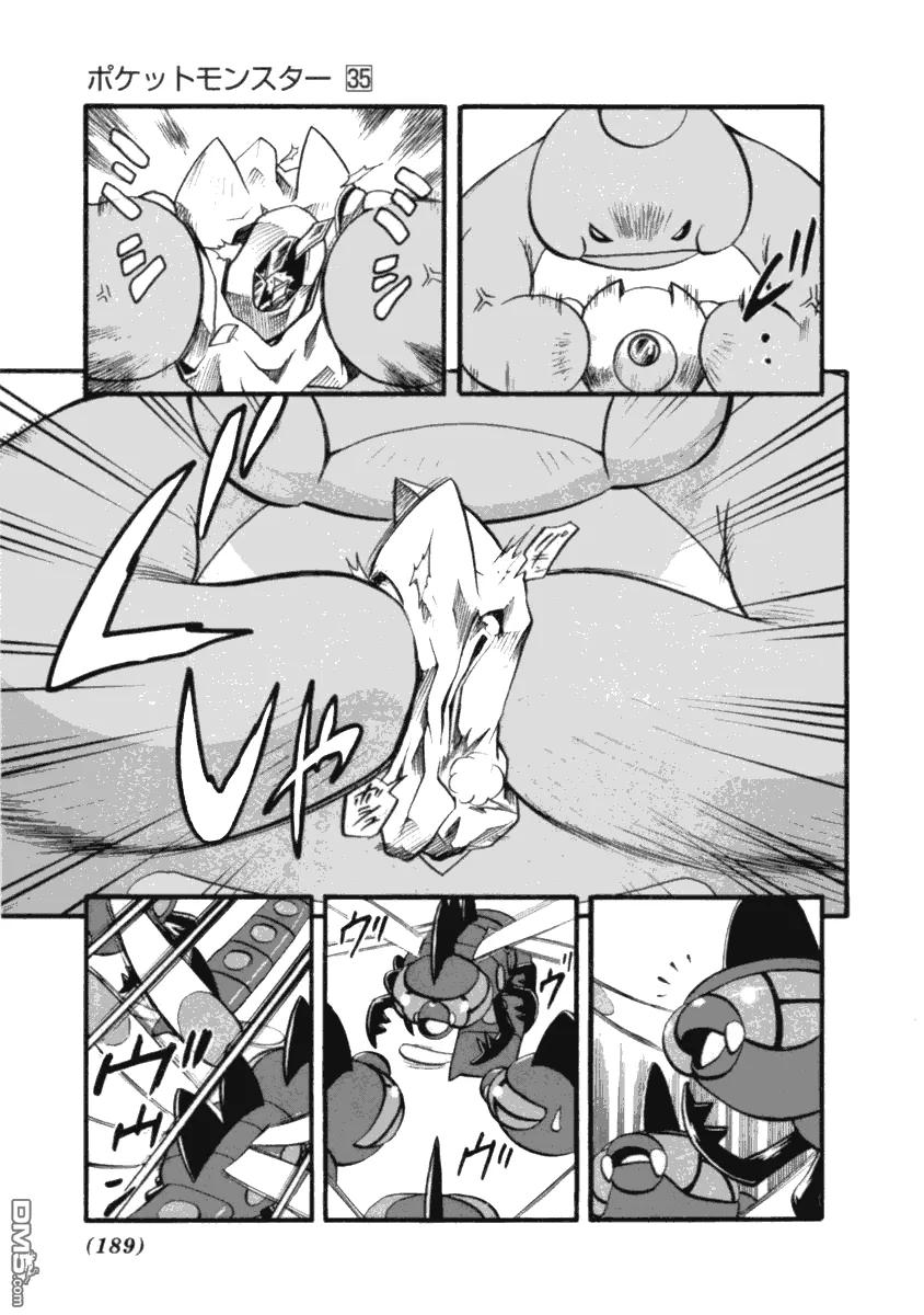 神奇宝贝特別篇 - 第394话 - 第10张图