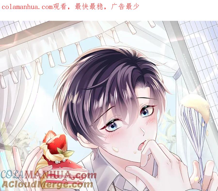 【快穿】绝美白莲在线教学 第135话 求摸求抱求同情 第1页