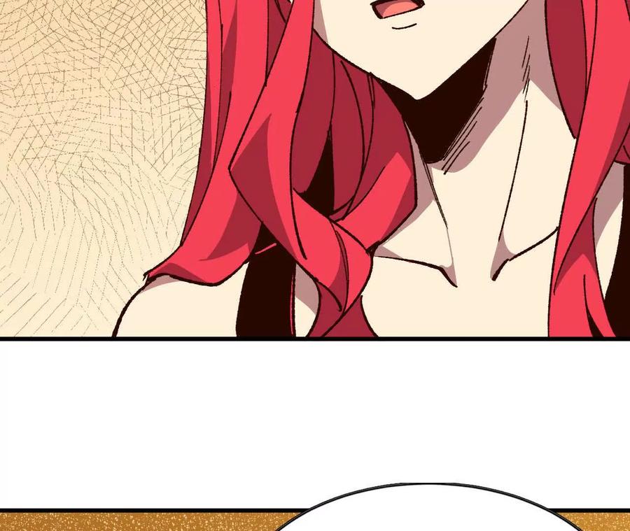 勇者X女魔王 136 初恋尴尬期 第88页