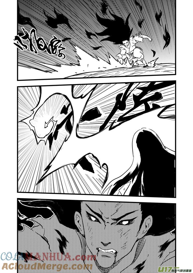 虎x鹤 妖师录 115（a） 紫色闪电 第10页