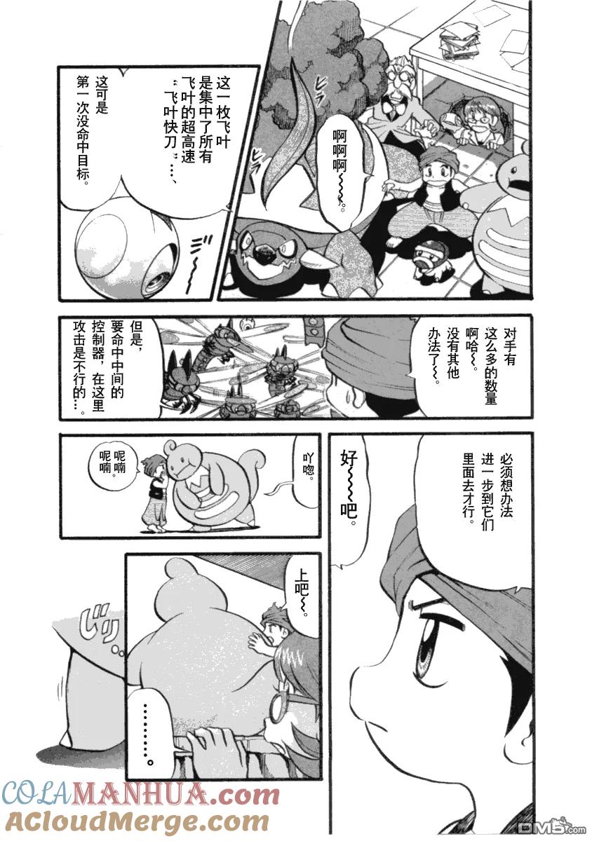 神奇宝贝特別篇 - 第394话 - 第3张图