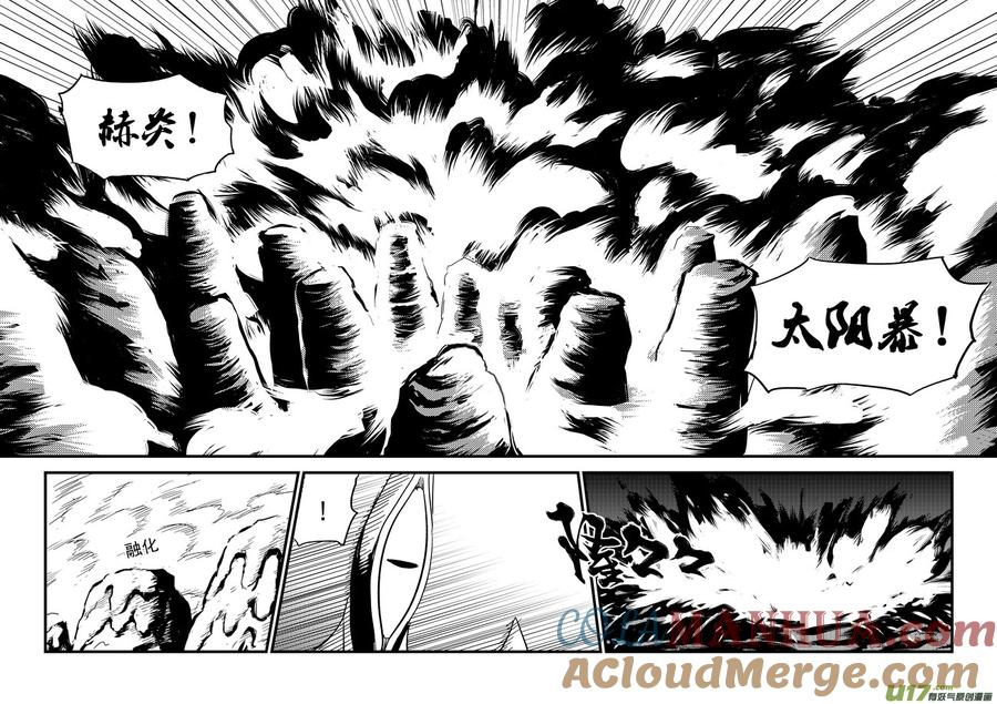虎x鹤 妖师录 115（a） 紫色闪电 第11页