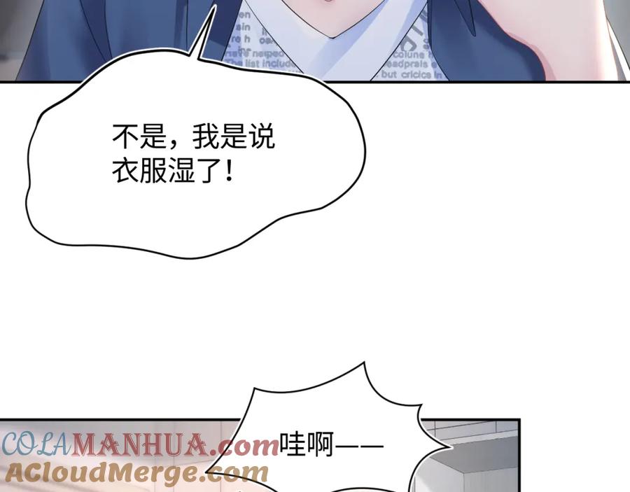【快穿】绝美白莲在线教学 第135话 求摸求抱求同情 第57页