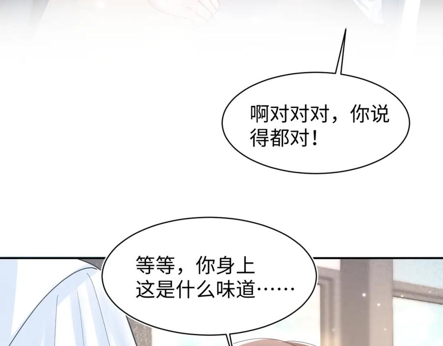 【快穿】绝美白莲在线教学 第135话 求摸求抱求同情 第86页
