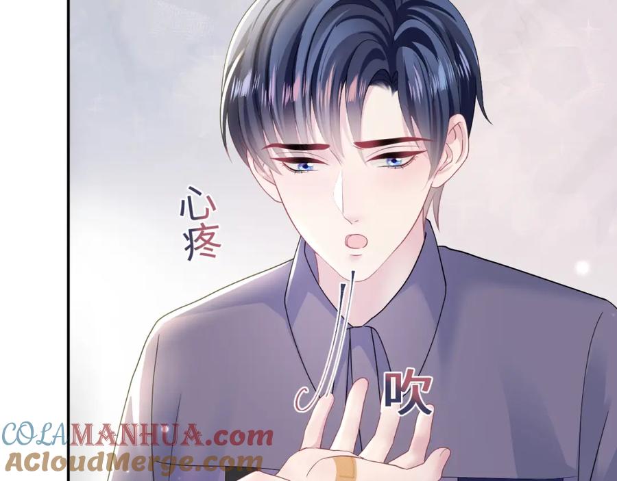 【快穿】绝美白莲在线教学 第135话 求摸求抱求同情 第37页