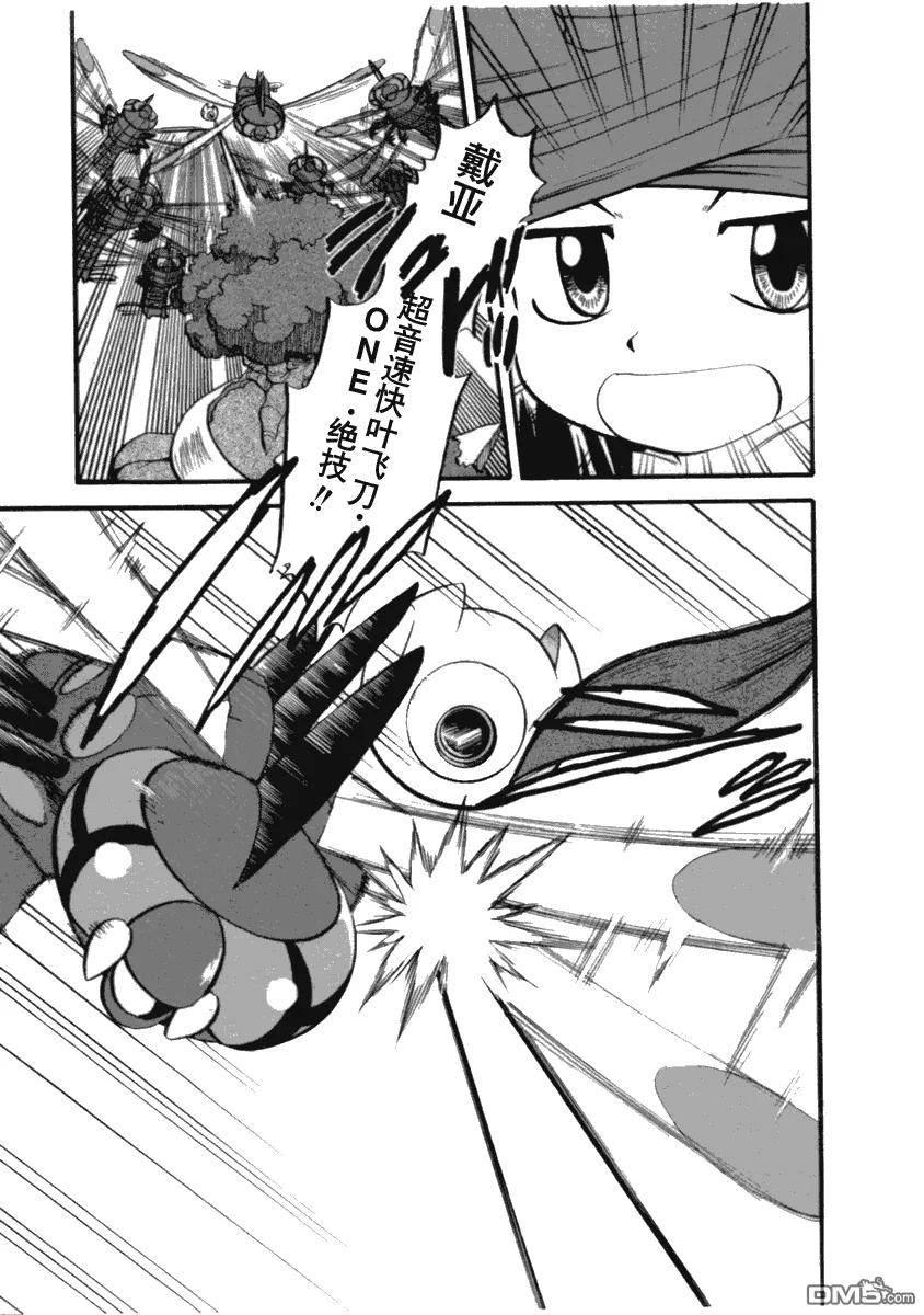 神奇宝贝特別篇 - 第394话 - 第2张图