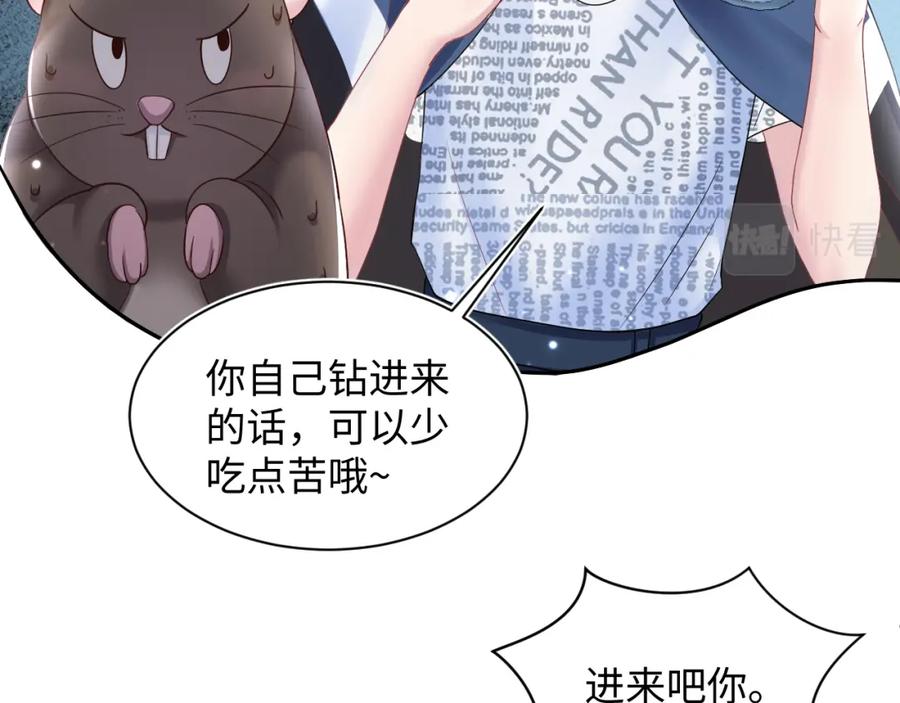 【快穿】绝美白莲在线教学 第135话 求摸求抱求同情 第15页