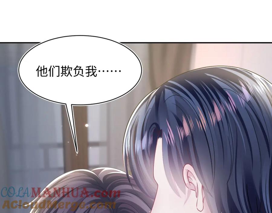 【快穿】绝美白莲在线教学 第135话 求摸求抱求同情 第29页