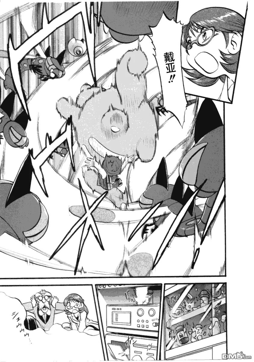 神奇宝贝特別篇 - 第394话 - 第8张图