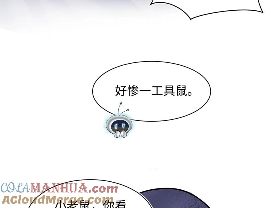 【快穿】绝美白莲在线教学 第135话 求摸求抱求同情 第13页