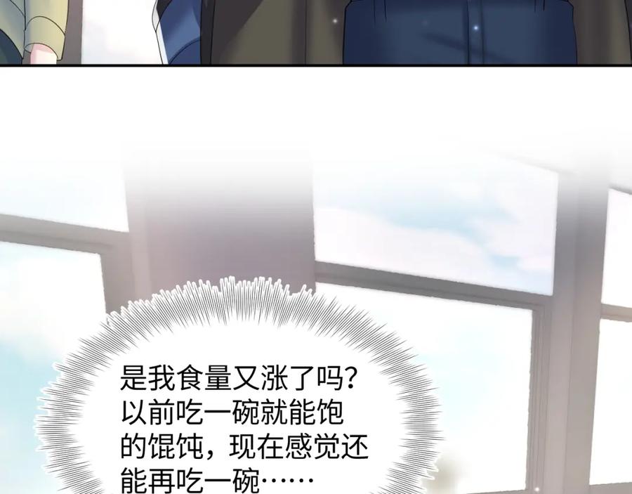 【快穿】绝美白莲在线教学 第135话 求摸求抱求同情 第72页