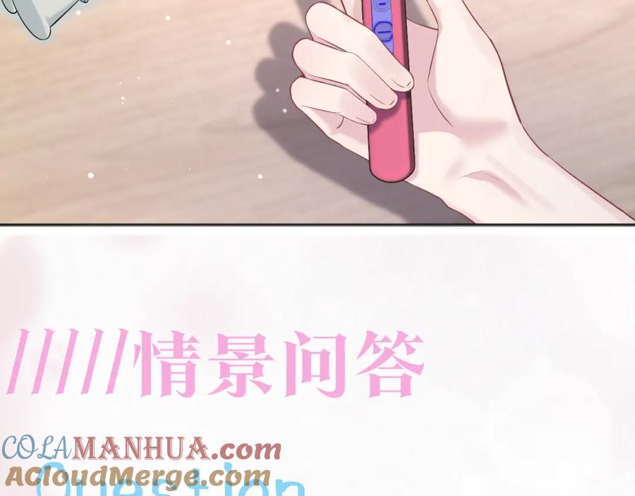【快穿】绝美白莲在线教学 第135话 求摸求抱求同情 第109页