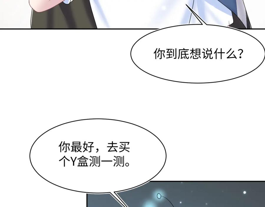 【快穿】绝美白莲在线教学 第135话 求摸求抱求同情 第99页