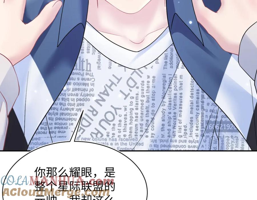 【快穿】绝美白莲在线教学 第135话 求摸求抱求同情 第45页