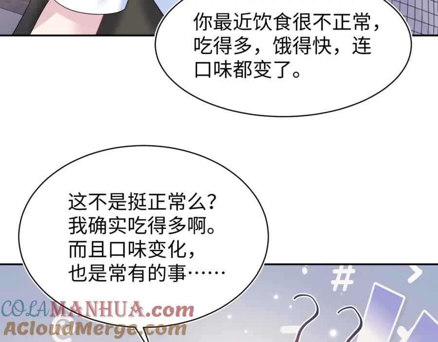【快穿】绝美白莲在线教学 第135话 求摸求抱求同情 第97页
